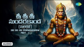 Sri Sri Sri Sundarakanda  Part - 2 | Best Telugu Devotional Songs | Hanuman Telugu Songs