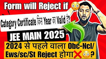 Urgent|Category Certificate कौन सा Year का Valid है In Jee Main 2025 Registration|Jee Main form