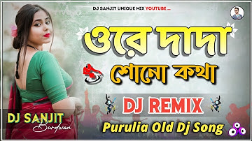 Ore Dada Suno Kotha Dj New Full JBL Hard Bass Matal Dance 2025 Dj Remix Song Dj Sanjit Burdwan