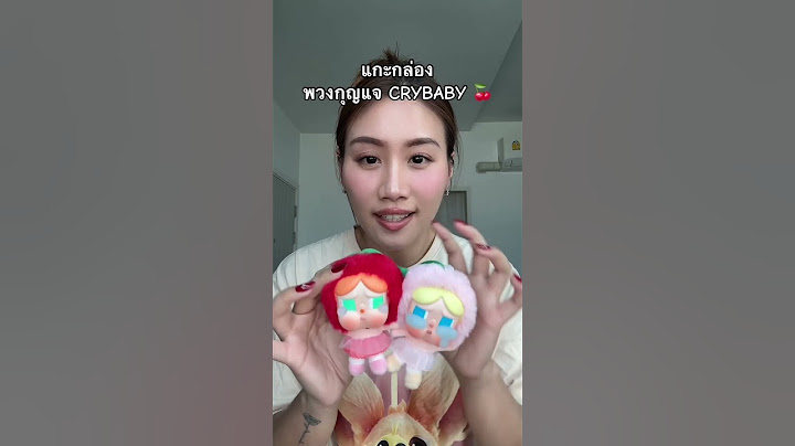 อย่าพึ่งกำหมัด 5555555555 #แกะกล่องรีวิว #unboxing #crybaby #พวงกุญแจ #ป้ายยาtiktok