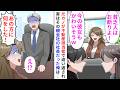 【漫画】タワマン内見に行くと元カノが不動産担当者で「貧乏人の見栄っ張りに売る家はないｗ」仕方がないのでライバル会社で即億ション契約をしたのだが…【恋愛漫画】【胸キュン】