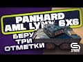 НАГИБАЛИТИ НА LYNX(НЕТ) ● УЧУСЬ ИГРАТЬ НА КОЛЁСАХ