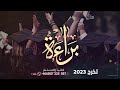 شيلة تخرج باسم براءه 2023 الف مبروك يابنت الرجال شيلات تخرج براءه 