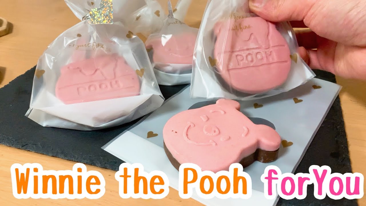 【めっちゃ簡単】アポロ✕クランキー風のプーさんの作り方