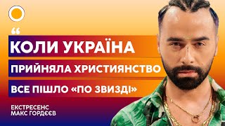 ⭐️ЕКСТРАСЕНС ГОРДЄЄВ: ПОГРОЗИ путіна про ЯДЕРНУ ЗБРОЮ - ДИТЯЧІ РОЗМОВИ | РАНОК З УКРАЇНОЮ