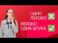 Счетные слова в корейском языке. Почему их ВАЖНО использовать?