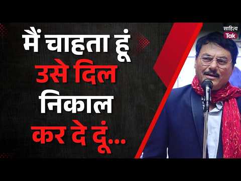 Manzar Bhopali Mushaira | He Begins to Recite the Tale of Heer to Me | Heart Touching Poetry | Sa...