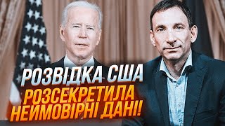 💥ПОРТНИКОВ: прогноз разведки США на 2024 год: Залужный об этом говорил давно – есть важная тенденция