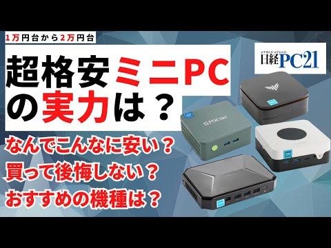 コンパクト ミニPC ブラック値下しました Amazon.co.jp: SZBOXミニPC 小型pc S15 TWB02S Windows 11 Pro