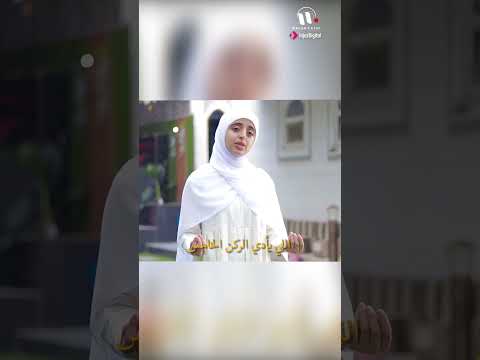 أناشيد ملاك فتحي: غفران الذنوب والثوب الأبيض
