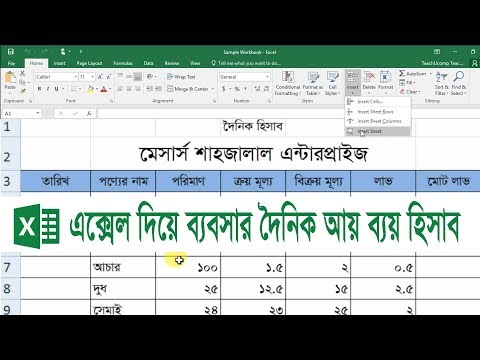 ভিডিও: আমি কিভাবে Excel এ টিম ফাউন্ডেশন যোগ করব?