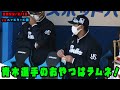 青木君のおやつ？　ラムネをベンチでパクリ　2022/3/15 vs横浜DeNAベイスターズ