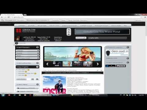 ინტერნეტის აჩქარება Gebuda.Com