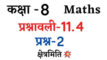 Ex-11.4 Q2 Hindi Medium | Class-8 Maths Ch-11 Ncert | Class 8 Prasn 2 Prasnavali 11.4