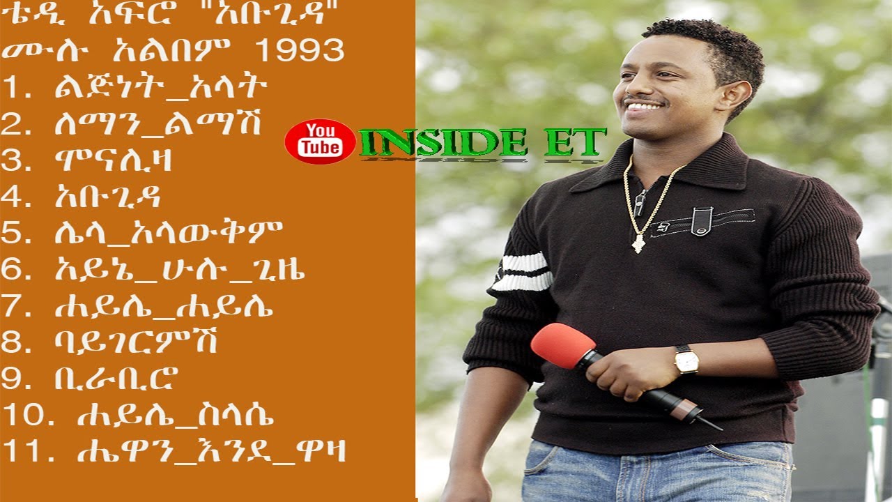 Ethiopian Music Teddy Afro ABUGIDA Full Album non stop       1993