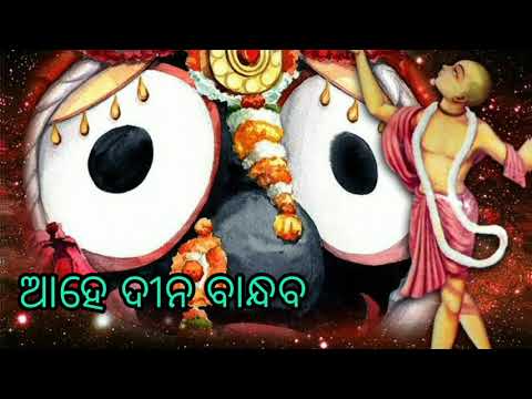 AAHE DINA BANDHABA  BEST JAGANNATH BHAJAN   darubramha creation