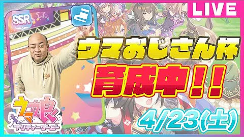 ウマ娘 風を切って