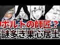 【BORUTO】ボルトの師匠?謎多きキャラクター果心居士について解説【ナルト/ボルト解説・考察・反応集】