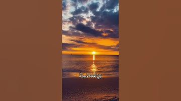 الآية 23 من سورة صٓ #المنشاوي