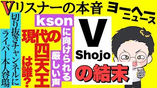 ヨーヘーニュースの配信のサムネイル画像
