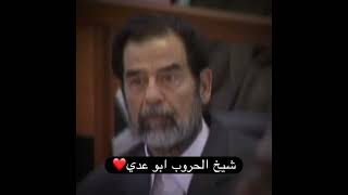 شيخ الحروب وكهلها وفتاها🔥|صدام حسين
