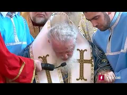 ილია მეორე - მადლობელი ვარ თანადგომისთვის