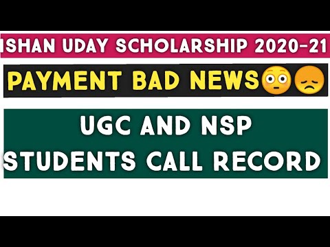 Ishan Uday Scholarship 2020-21 | Bad News | Payment Update | Ishan Uday Scholarship New Update 2022