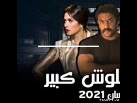 مسلسلات رمضان 2021 على قناه الحياة
