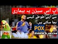 BIRDS POX DISEASE TREATMENT | Pakistan Main Sb Se Acha POX Ka Treatment @PICAVIARY