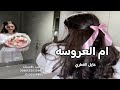 زفة ام العروس عايل القطري حماسيه  عريبة نسب  زفة ام العروسه حماسيه رقص 2026