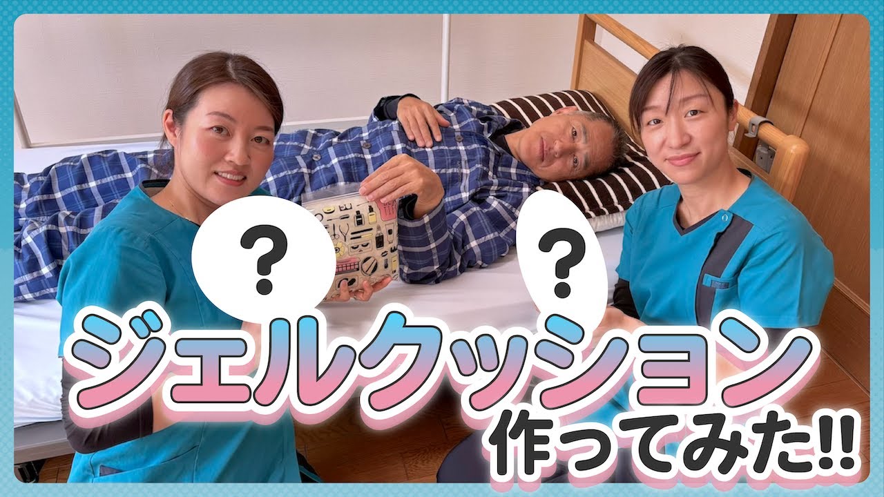 【簡単!!】𓏸𓏸でできるジェルクッションの作り方！