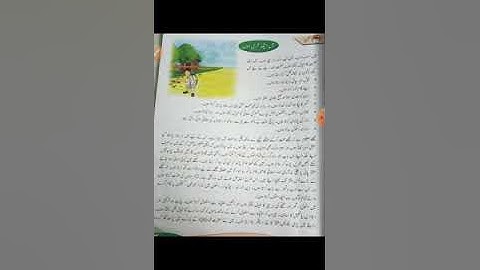Urdu ka guldasta class 4. New work