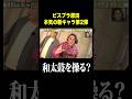 全てを操る？J