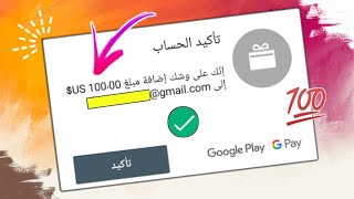 مسابقة + تطبيق لربح بطاقات قوقل بلاي و رصيد بايبال حتى يدعم سحب فيزا لتفعيل بايبال + اتباث سحب 