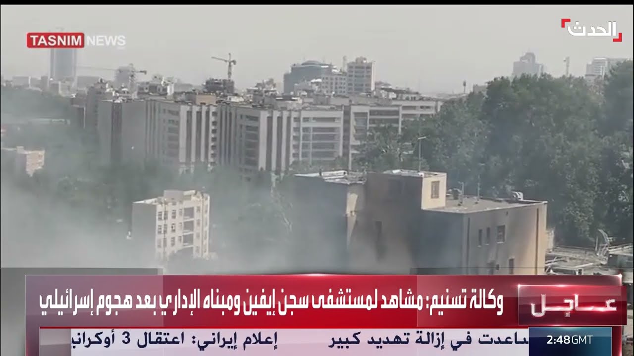 مشاهد لمستشفى سجن إيفين ومبناه الإداري بعد هجوم إسرائيلي
