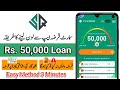 Smart Qarza Loan App 2025 | Easy Loan Apply Online | Smart Qarza Loan Lene Ka Tarika