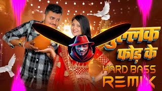 Gullak Fod Ke Hard Bass Dj Remix Full Vibration Mix Song it's Dj Anish