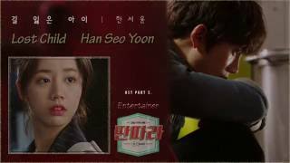Han Seo Yoon (한서윤) - Lost Child (길 잃은 아이) MV HD k-pop [german Sub]