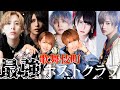 ホストクラブをうきょまると心綺麗でプロデュースするなら誰とする?