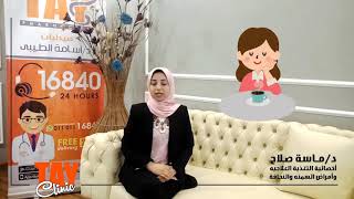 Tay Clinic ... اسباب ظهور الكرش _ الحلقة 8