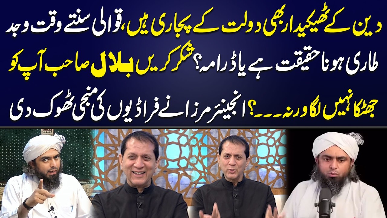 Deen Ke Thekedaar Ya Daulat Ke Pujari? Engineer Mirza’s Shocking Analysis | Aik News