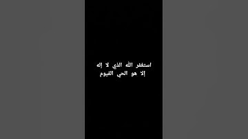 ألم تكن آياتي تتلي عليكم #سورة_المؤمنون #الشيخ_ياسر_الدوسري #قران_كريم
