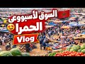 New Al Hamra Market A Shocking Tour Cheap Prices And A Great Atmosphere Vlog 
