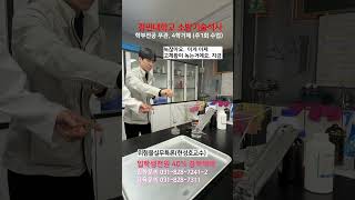2026 소방기술석사 위험물실무특론_유황의 연소 #경민대학교 #소방기술석사 #소방안전관리과 #유황의연소