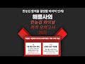 [해품사 한능검] “진짜  나왔어요!&quot;  이 문제, 75회에도 출제 될 듯!