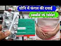 candid v6 tablet kaise use kare | candid v6 tablet uses | how to use candid v6 | yeast infection