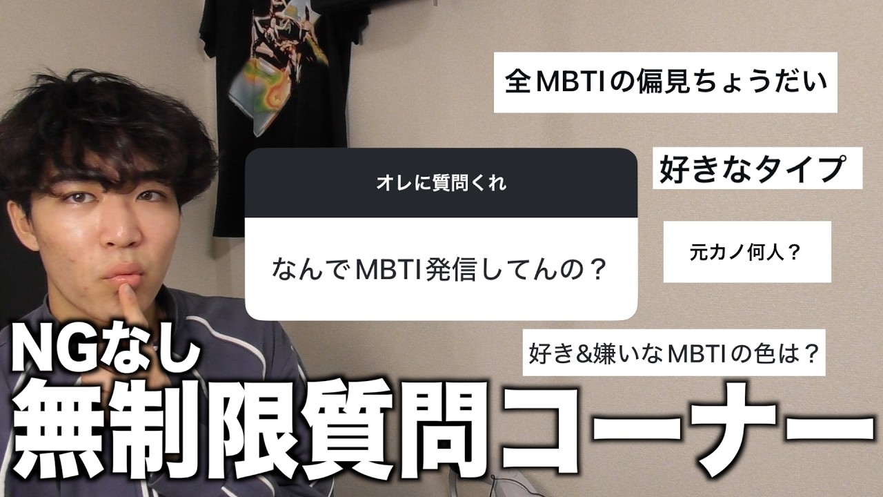 В ходе обсуждения романтических ценностей я также ответил на несколько вопросов зрителей. [ENTJ]