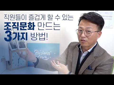 시스템을 키우고 사람을 성장시키기 위해 가장 먼저해야 할 것은 바로 이것!