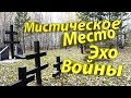 Охренеть!!!Коп чермета!!!Мистическое МЕСТО НА ТОРФОРАЗРАБОТКАХ!!!!!!!