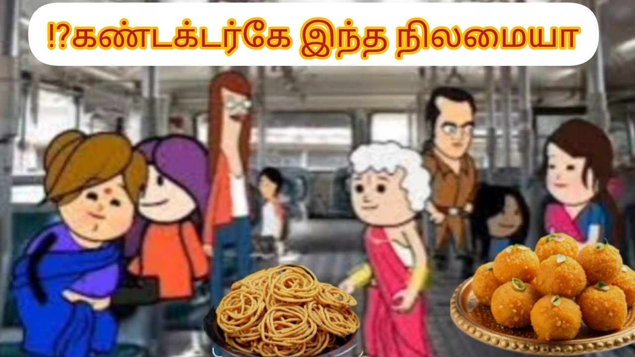 அய்யோ சின்னபொண்ணு மாமியார் பாவம்☹️😱 #cartoonvideo #viralcartton #rathnagovindzone 